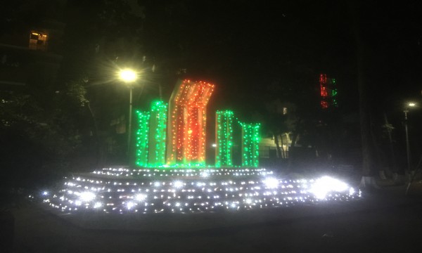 ১৬ ডিসেম্বর ২০২৩