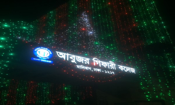 ১৬ ডিসেম্বর ২০২৩