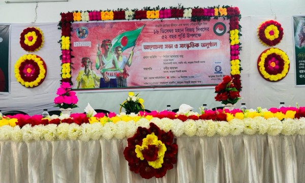 ১৬ ডিসেম্বর ২০২৩